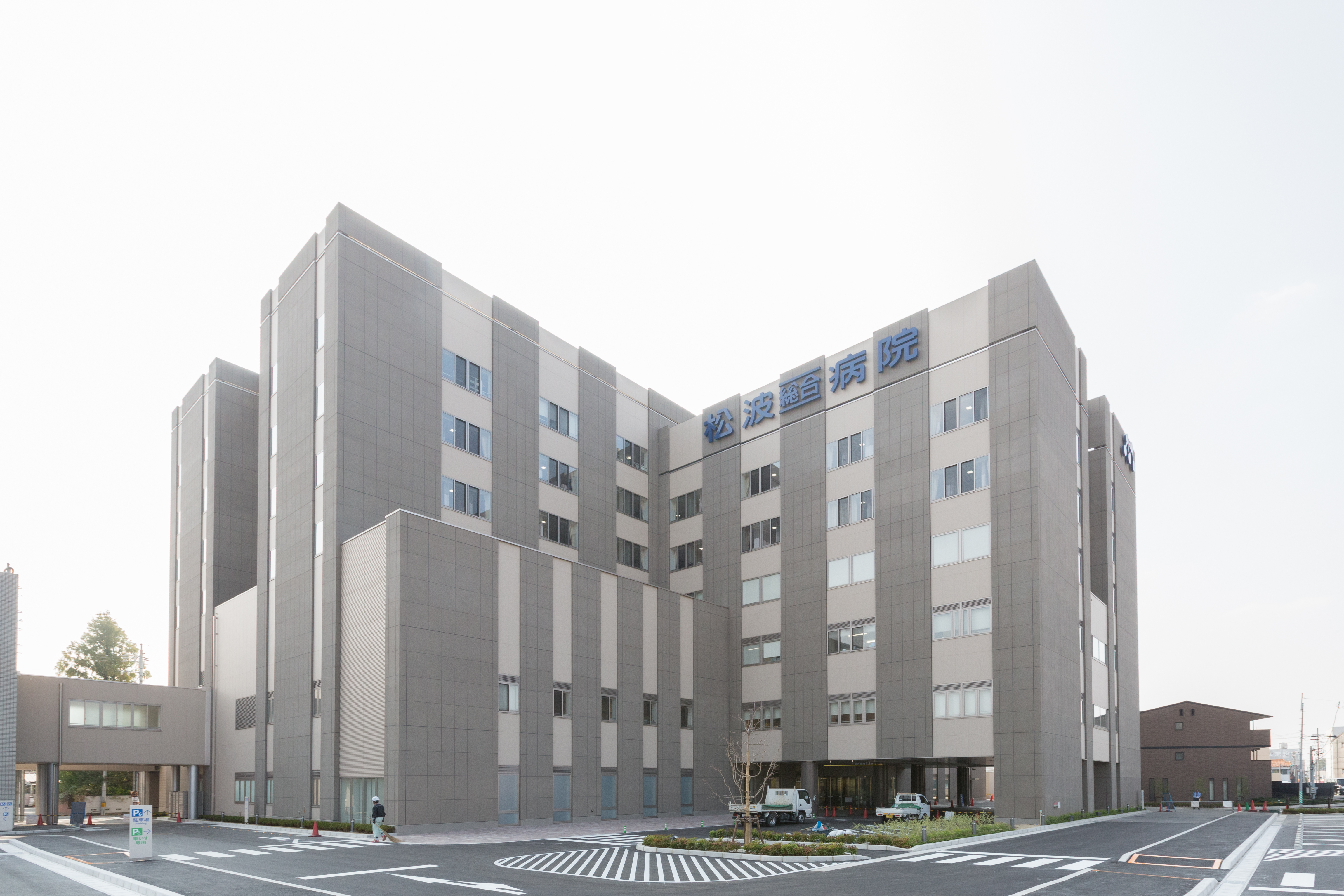 松波総合病院